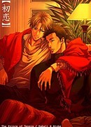 Первая любовь