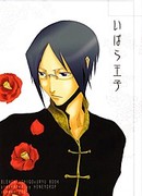 Принц-колючка