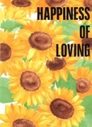 Счастье любить