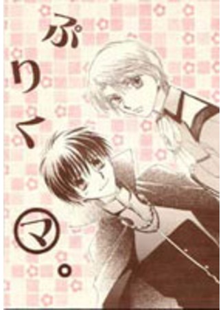 манга Медвежонок (Kyou Kara Maou Doujinshi: PurikuMa: Kyou Kara Maou! dj - PurikuMa) 13.09.11