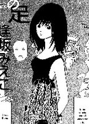 Лапа обезьяны