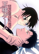 Королевская игра