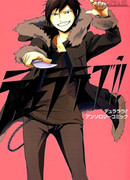 Она любила человека