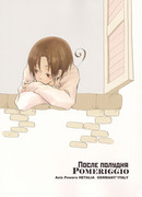 После полудня