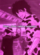 Реборн и Ламбо с любовью поскриптум