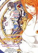 Туманный Уроборос