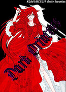 Темная принцесса