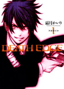 Грань смерти