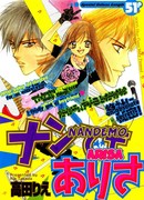 Все может быть