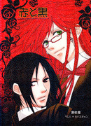 Гранат и оникс