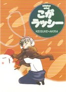 kogarasshi ~ winter wind