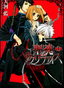 Святая душа жертвы