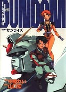 Мобильный Доспех Гандам F 90