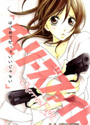 Вишневая борьба