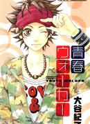 Неугомонная молодежь