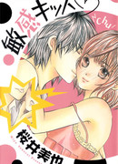 Чувственный поцелуй