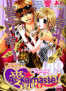 Любовная встреча!