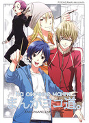 Бакуман dj - На обочине манги