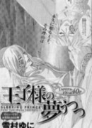 Спящий принц