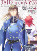 Сказания бездны: Воспоминания Джейда