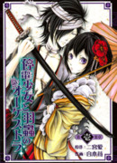 Девушка, лишенная света, и оркестр крылатого насекомого