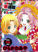 Кунисаки Идзумо