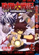 Хроника Великой Битвы между Инь и Янь