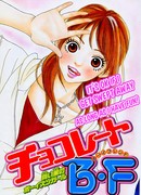 Шоколадный парень