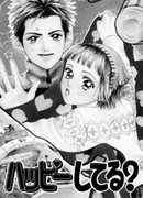 Ты счастлив?