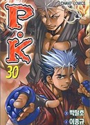 Игрок Убийств