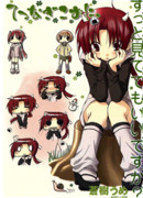 Чертёнок, что держится за руку.