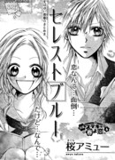 Голубое небо