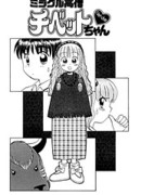 Чудесный монах Тибет-чан