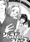 Молчаливые любовники