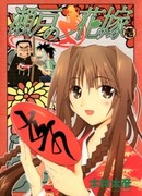 Морская невеста