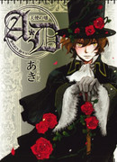 Сомнение Ангела