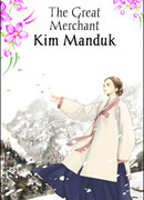 Великий торговец Ким Мандук