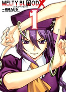 Талая кровь Х