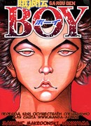 Легенда о голодных волках - Юность