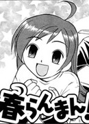 Хару во всей красе