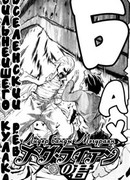 Лидер банды Мэгураян