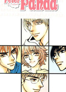 Питер Панда