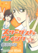 Мерцание звёздной пыли