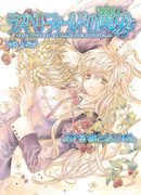 Малиновый сад ведьмы