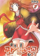 Призрак Бьелгок