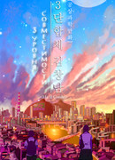 Три уровня совместимости