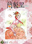 Лингери: Город создания цветов