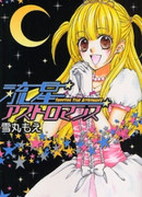 Падающая звезда