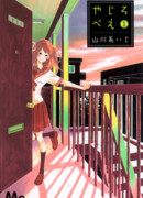 Равновесие