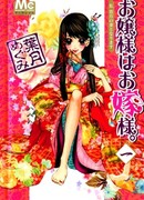 Мисс Невеста